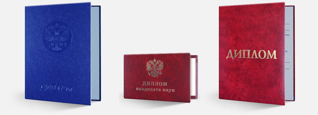 Купить диплом СССР