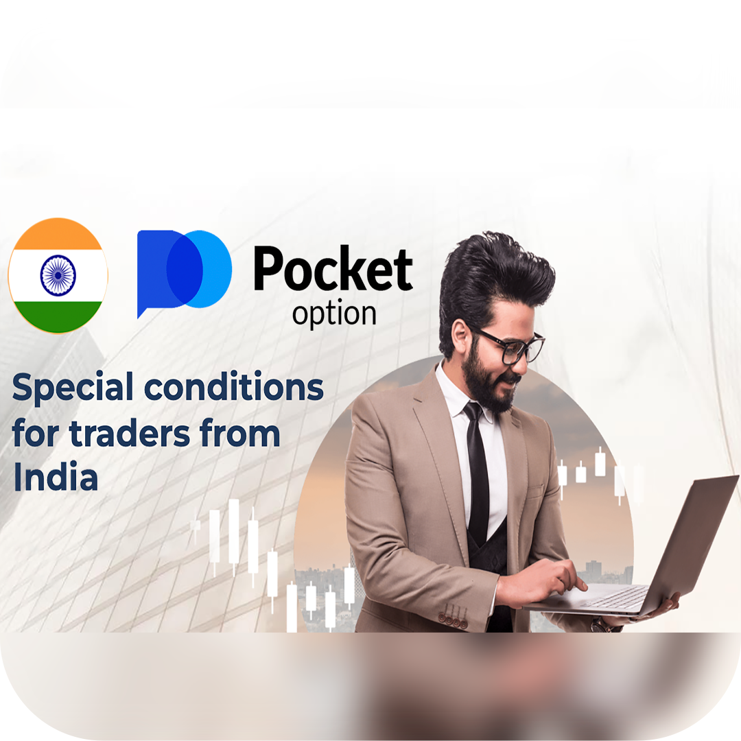 Maximize Your Trading Success with Pocket Option